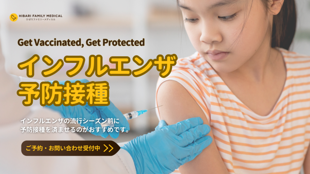 US flu shot 2025 thumbnail JP