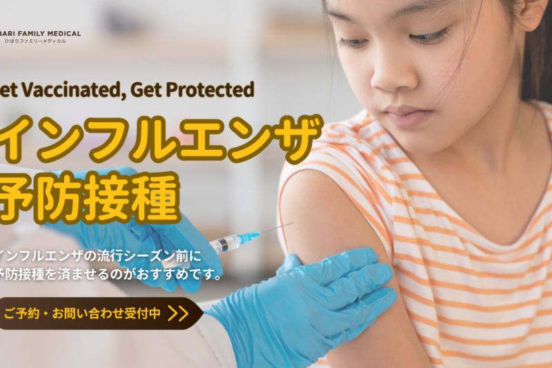 US flu shot 2025 thumbnail JP