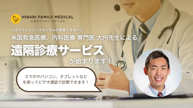 HFM Online Consultation Dr. Ouchi JP