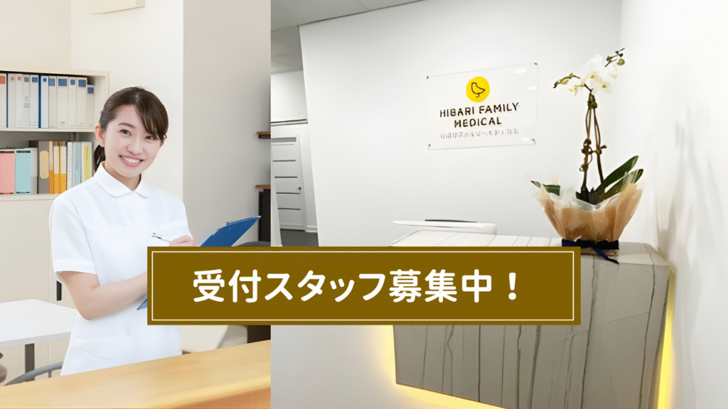 US blog thumbnail - reception staff recruitment