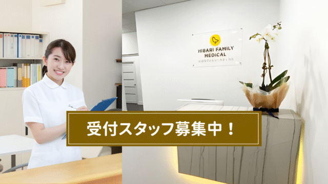 US blog thumbnail - reception staff recruitment