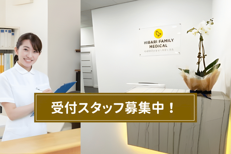 US blog thumbnail - reception staff recruitment