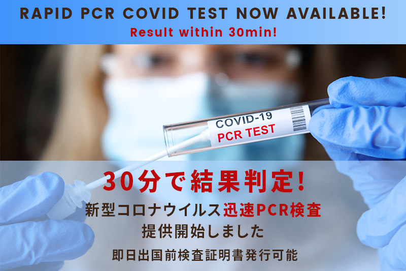 新型 コロナ ウイルス pcr 検査