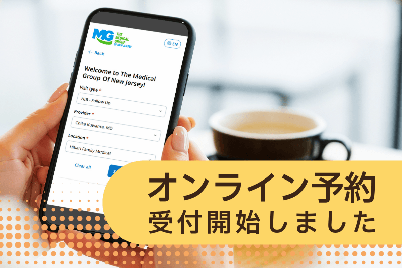 Announcement image for Hibari Family Medical online appointment booking